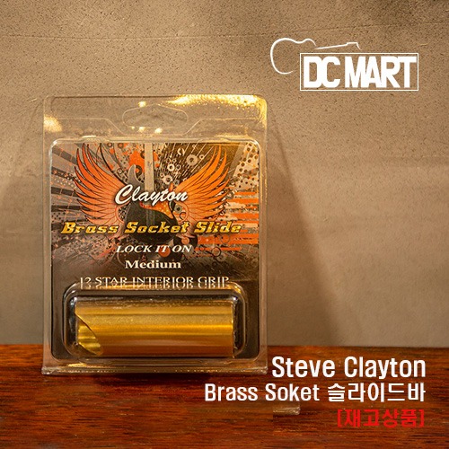[DC마트 - 악세사리]클레이튼 브라스 소켓 슬라이드바 / Clayton - Brass Socket Slide  Medium size