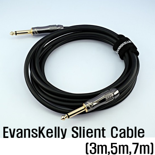 에반스켈리 사일런트케이블 3M,5M,7M / EvansKelly Silent Cable 3M,5M,7M  [네이버톡톡/카톡 AMA-zing 추가인하]