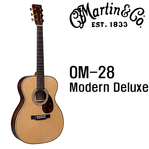 마틴 OM-28 Modern Deluxe / Martin OM28 Modern Deluxe [네이버톡톡/카톡 AMA-zing 추가인하]